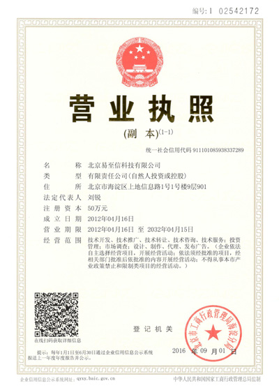 景东网易企业邮箱