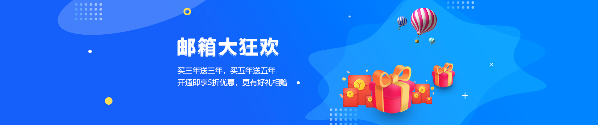景东网易企业邮箱