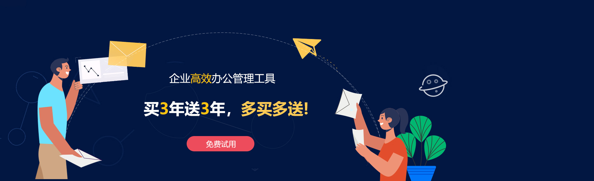 景东网易企业邮箱